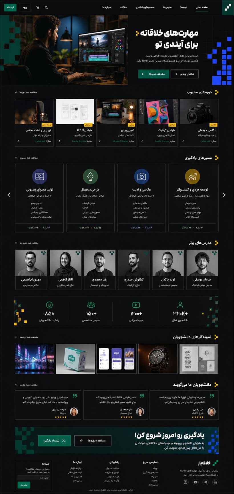 یک تجربه یادگیری زنده و قابل کشف